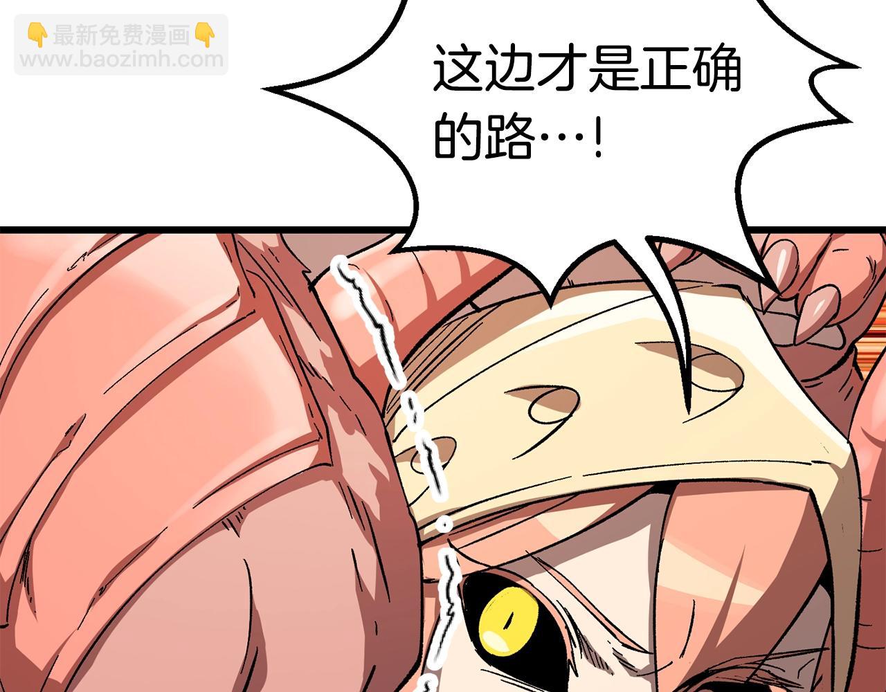 拔劍九億次 - 第169話 團圓一家人(4/5) - 6