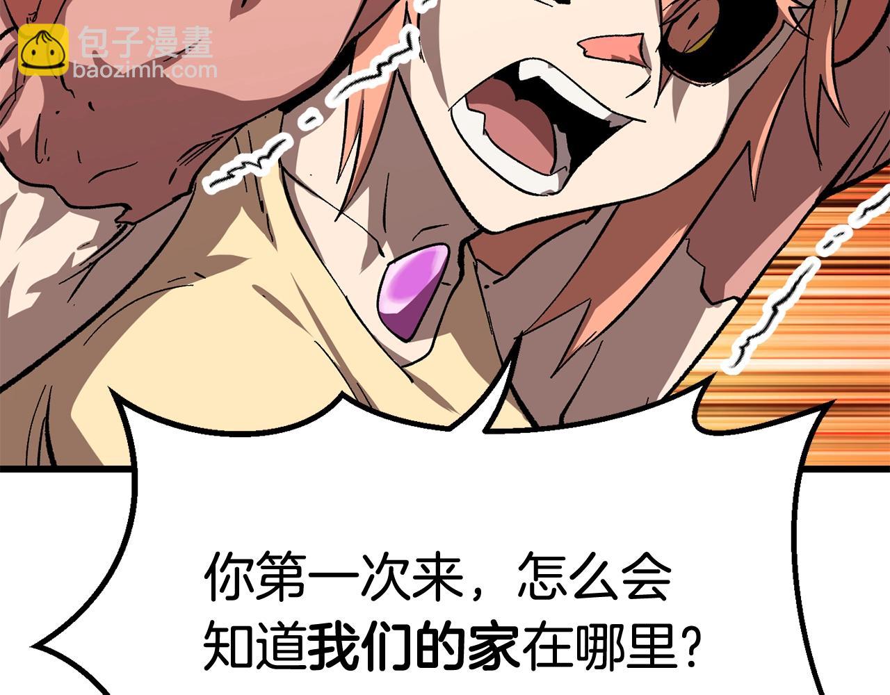 拔劍九億次 - 第169話 團圓一家人(4/5) - 7