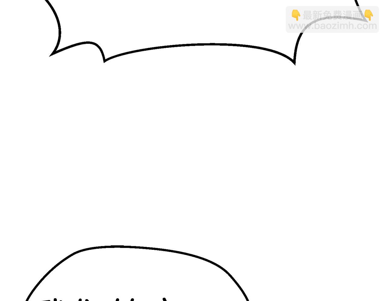 拔劍九億次 - 第169話 團圓一家人(4/5) - 8