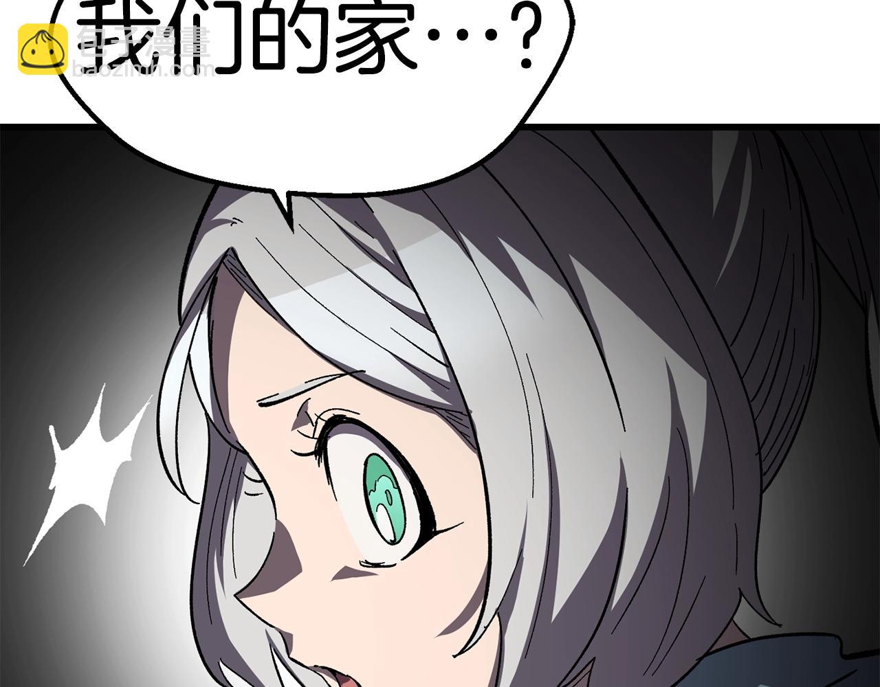 拔劍九億次 - 第169話 團圓一家人(4/5) - 1