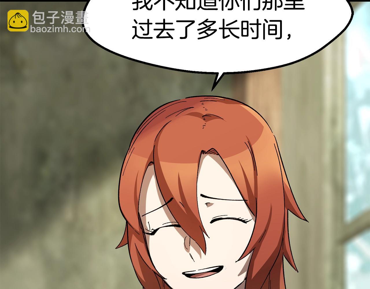 拔劍九億次 - 第169話 團圓一家人(4/5) - 7