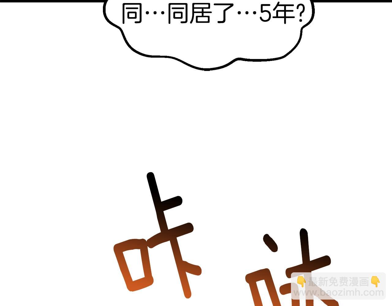 拔劍九億次 - 第169話 團圓一家人(4/5) - 4