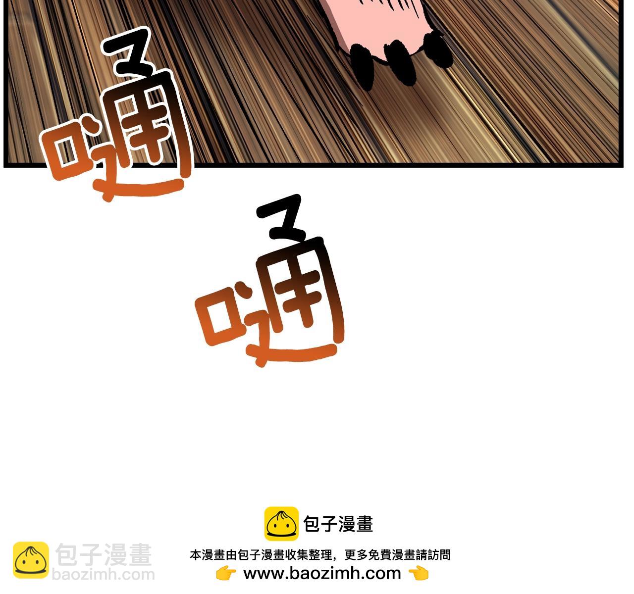 拔劍九億次 - 第169話 團圓一家人(4/5) - 6