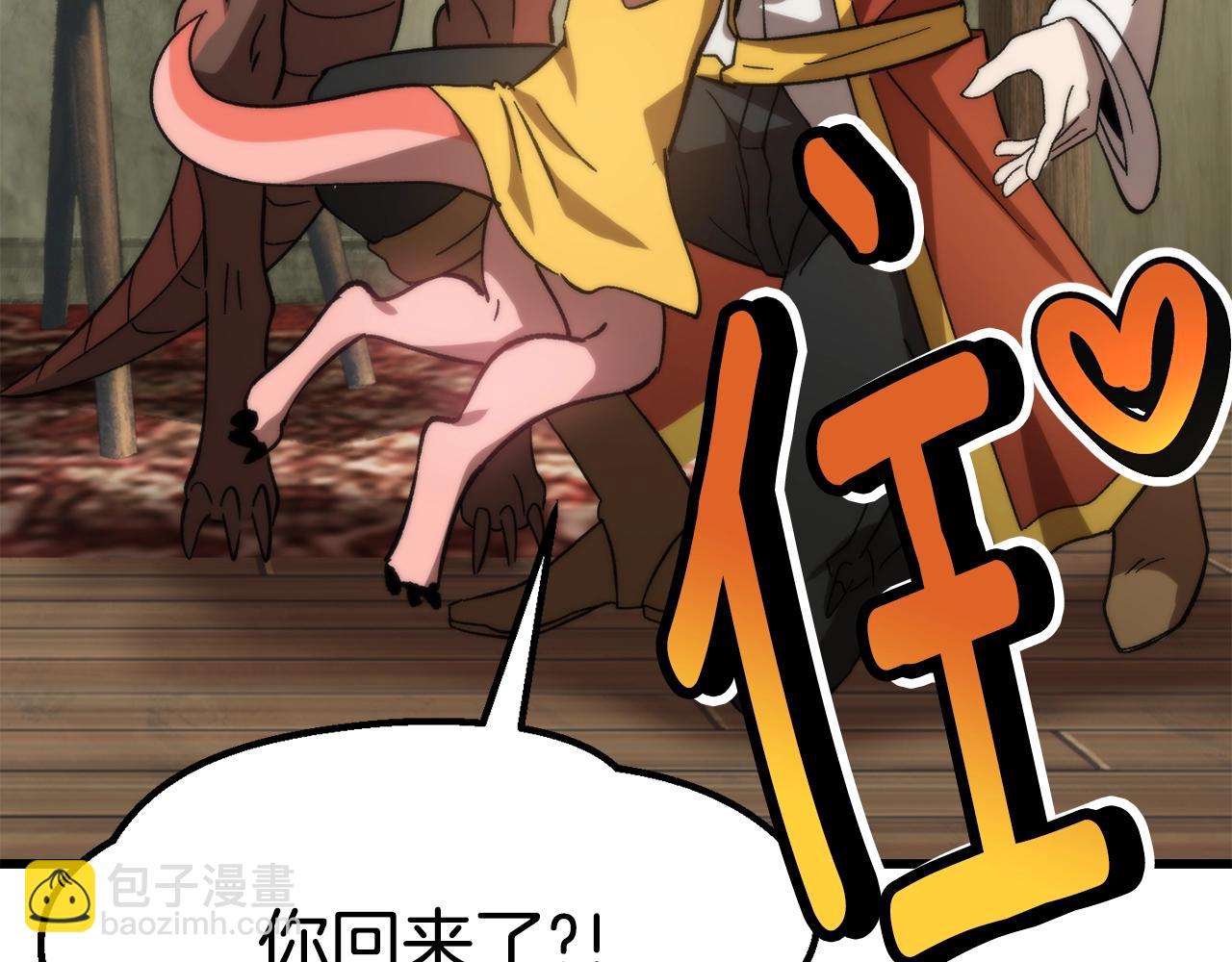 拔劍九億次 - 第169話 團圓一家人(5/5) - 1