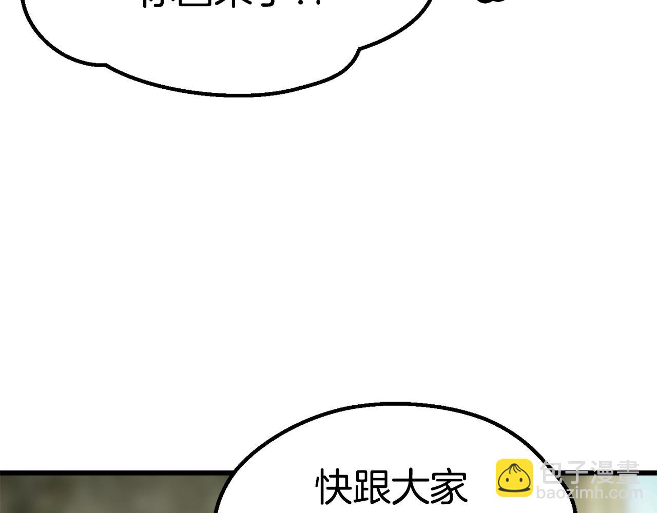 拔劍九億次 - 第169話 團圓一家人(5/5) - 2