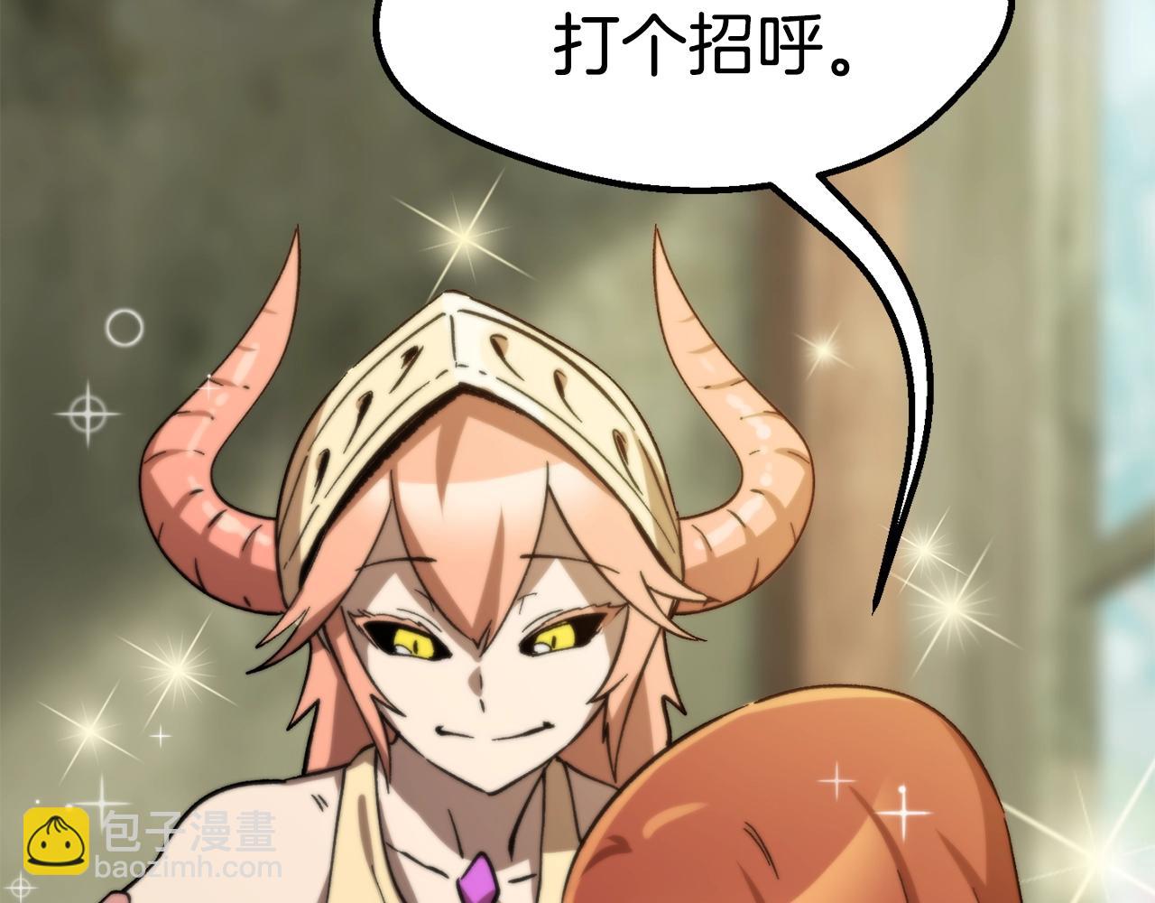 拔劍九億次 - 第169話 團圓一家人(5/5) - 3