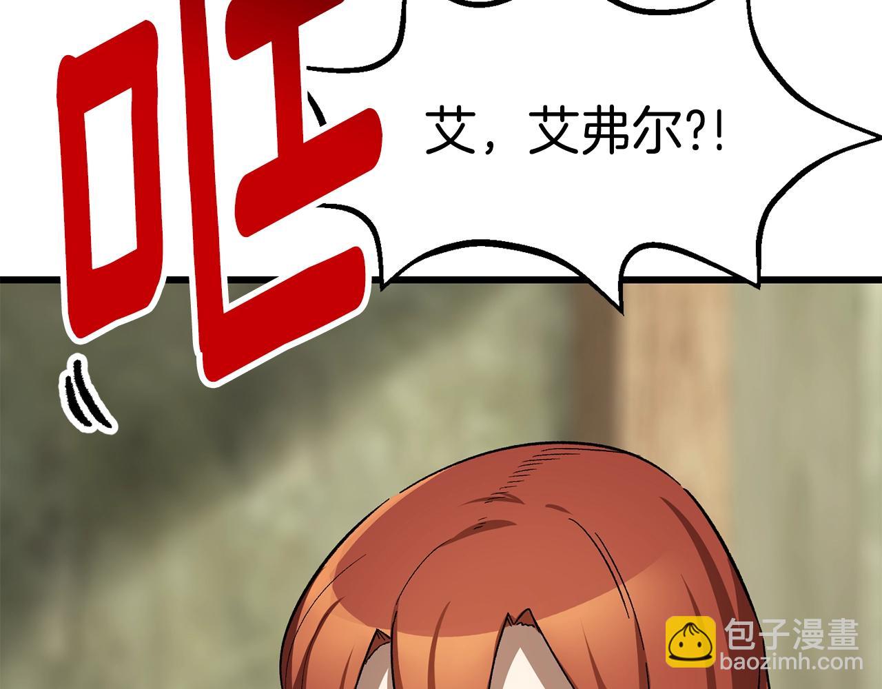 拔劍九億次 - 第169話 團圓一家人(5/5) - 4