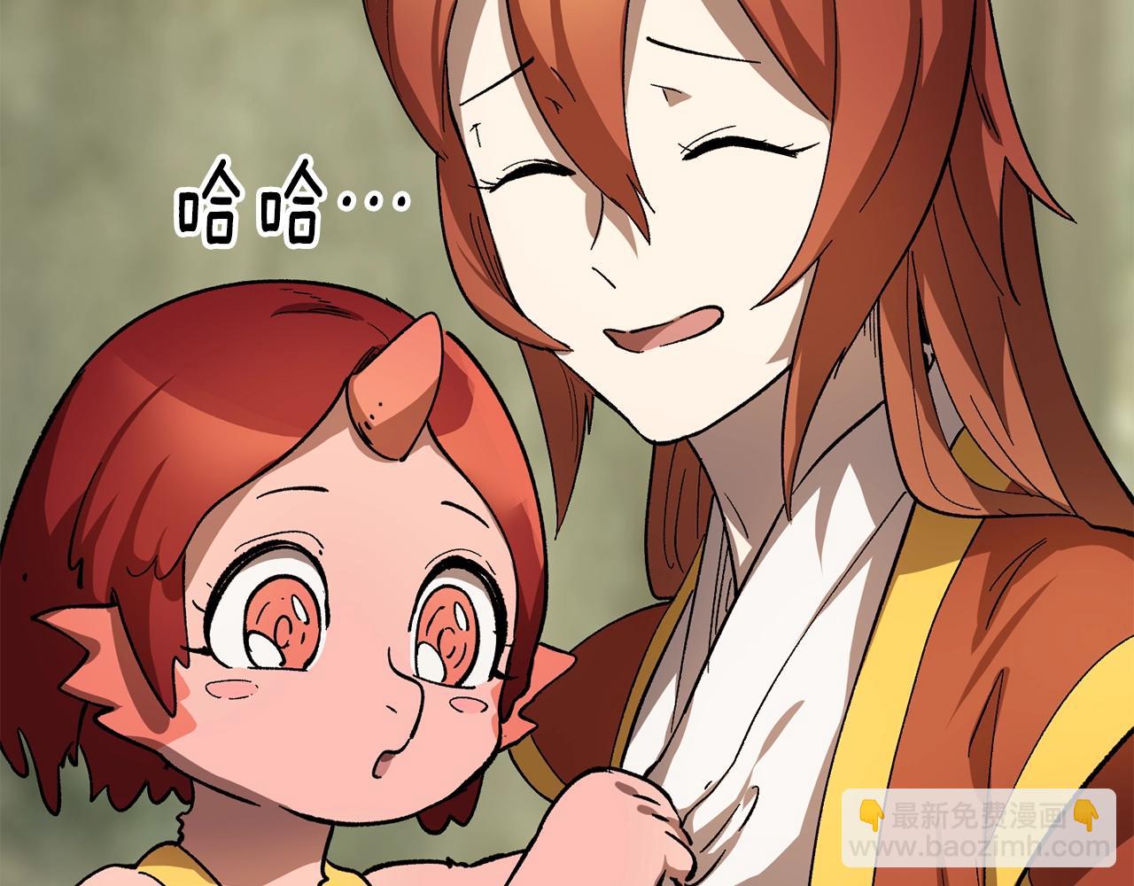 拔劍九億次 - 第169話 團圓一家人(5/5) - 5