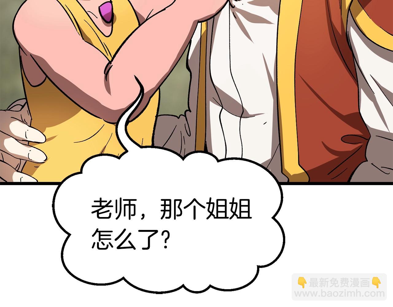 拔劍九億次 - 第169話 團圓一家人(5/5) - 6