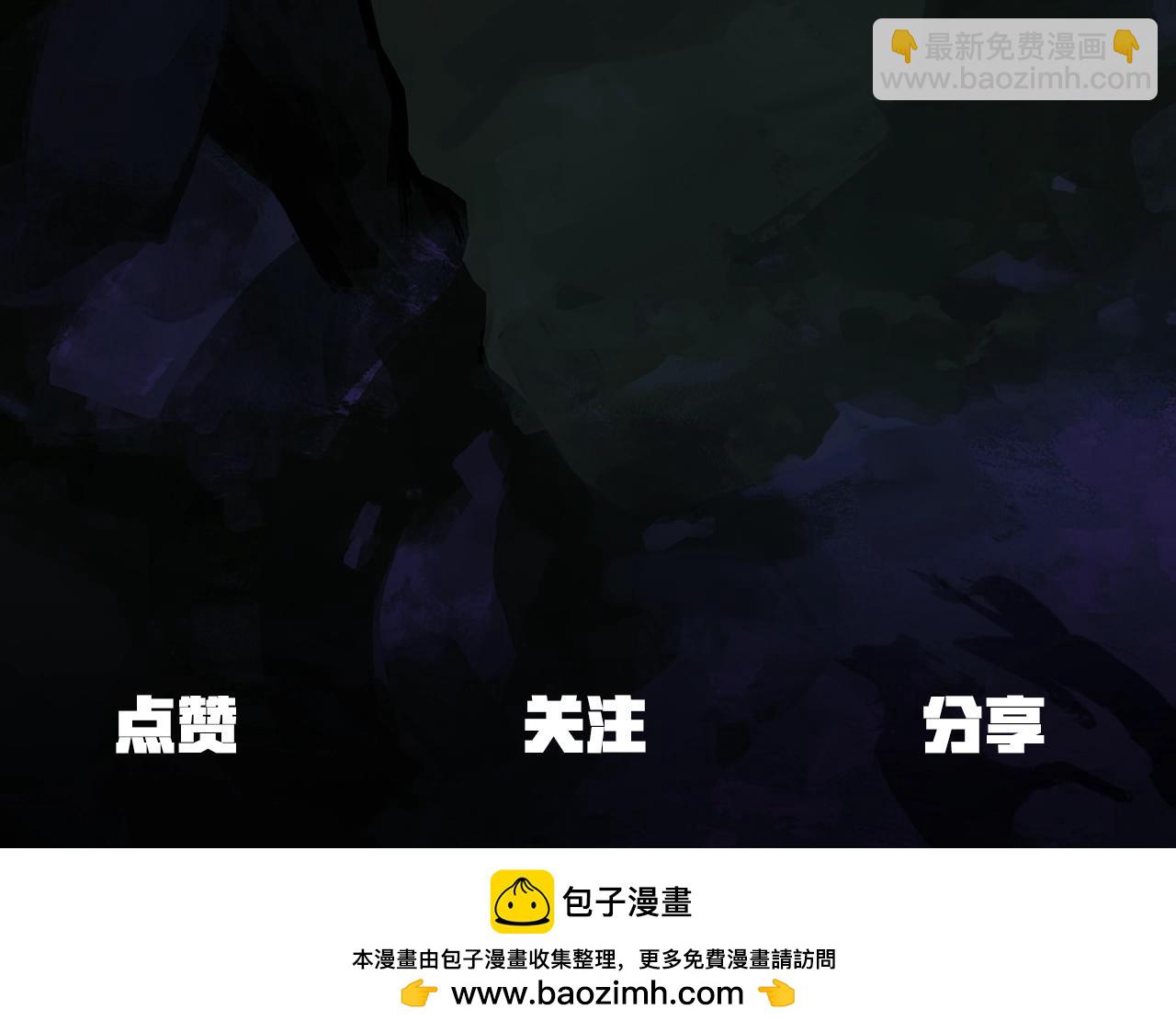 拔劍九億次 - 第169話 團圓一家人(5/5) - 4