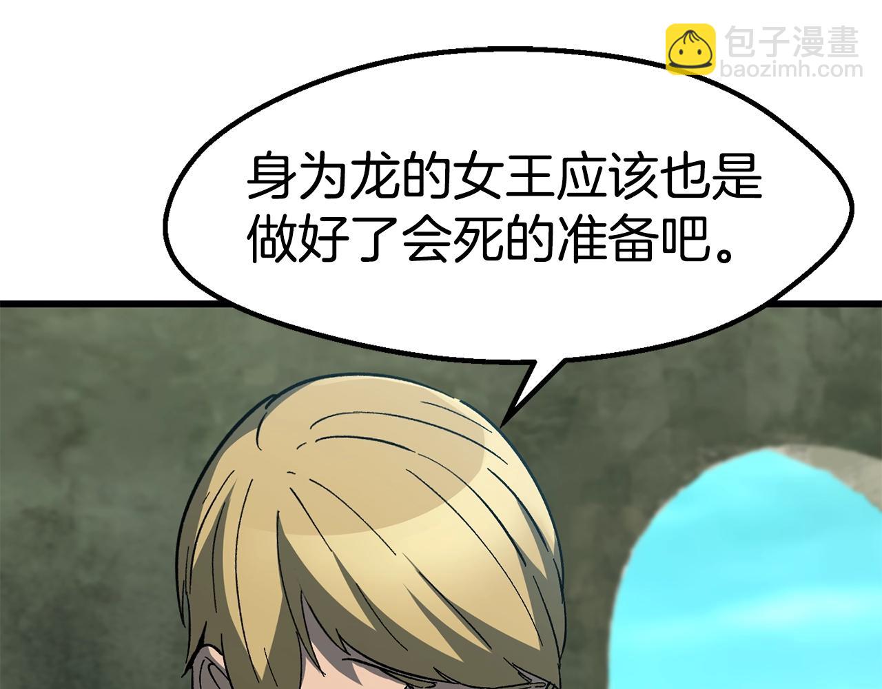 拔劍九億次 - 第169話 團圓一家人(2/5) - 4