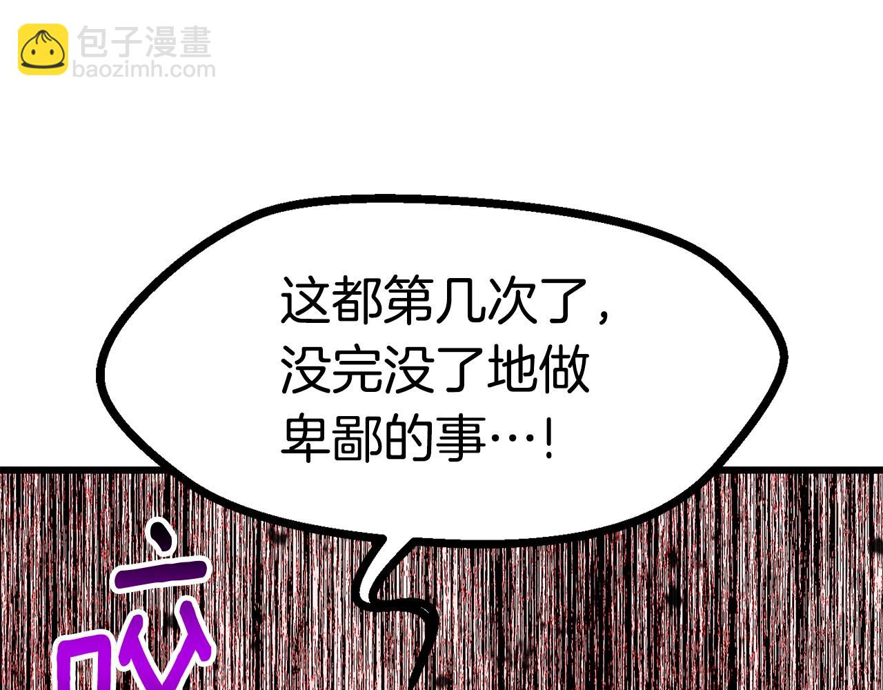 拔劍九億次 - 第169話 團圓一家人(2/5) - 6