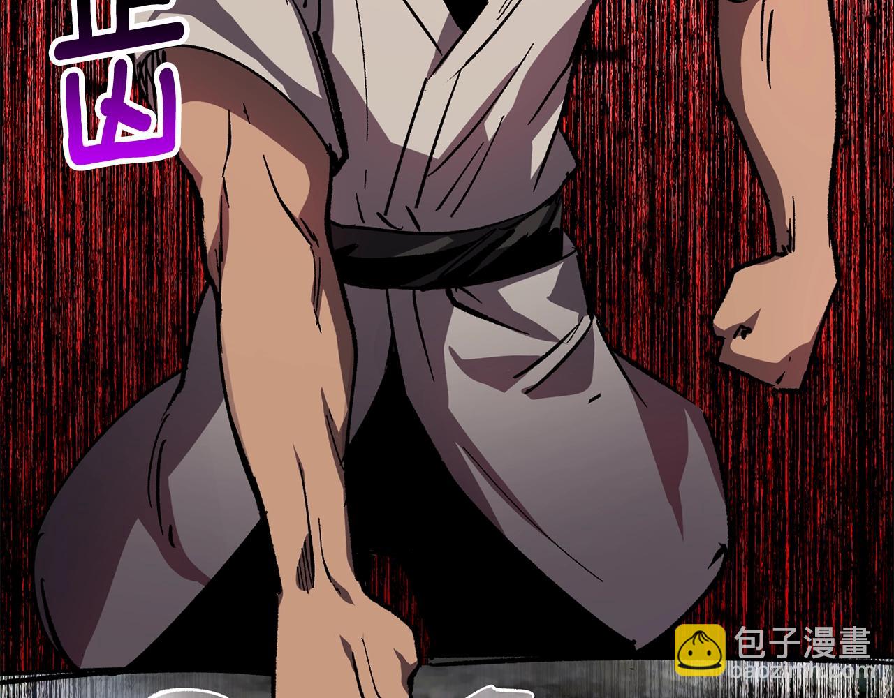 拔劍九億次 - 第169話 團圓一家人(2/5) - 8