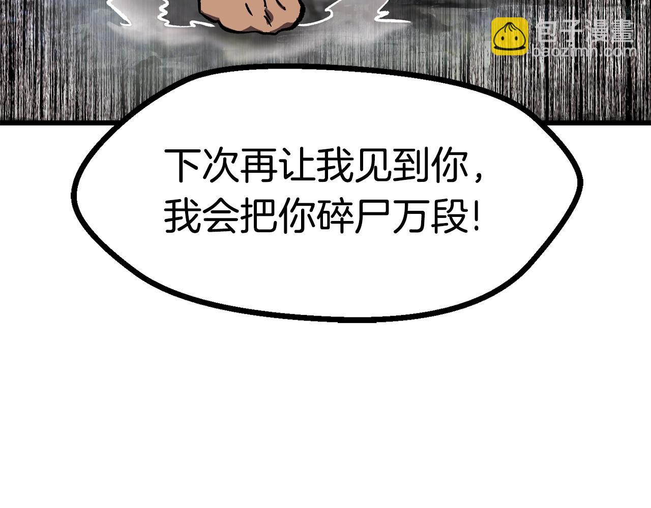 拔劍九億次 - 第169話 團圓一家人(2/5) - 1