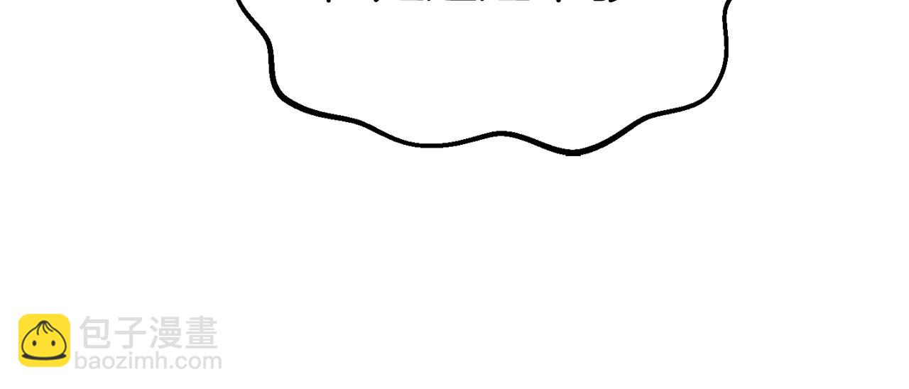 拔劍九億次 - 第169話 團圓一家人(2/5) - 4