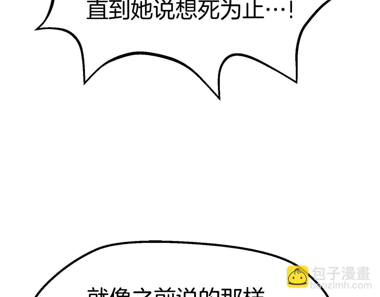 拔劍九億次 - 第169話 團圓一家人(2/5) - 8