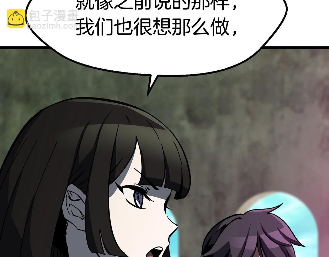 拔劍九億次 - 第169話 團圓一家人(2/5) - 1