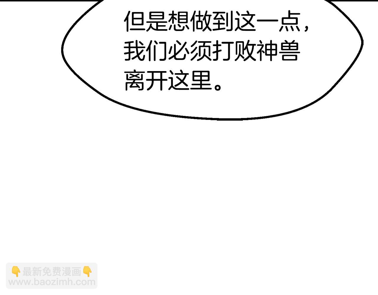 拔劍九億次 - 第169話 團圓一家人(2/5) - 3