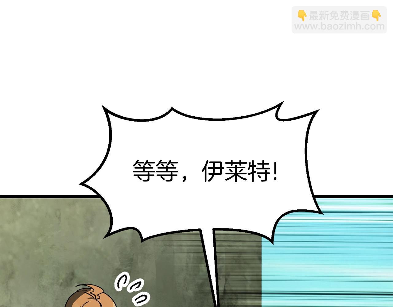 拔劍九億次 - 第169話 團圓一家人(2/5) - 3