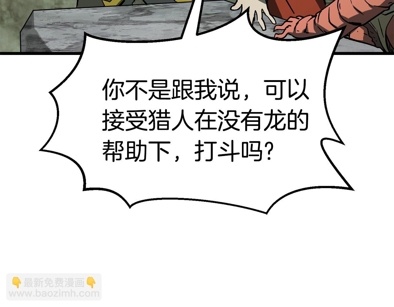 拔劍九億次 - 第169話 團圓一家人(2/5) - 5