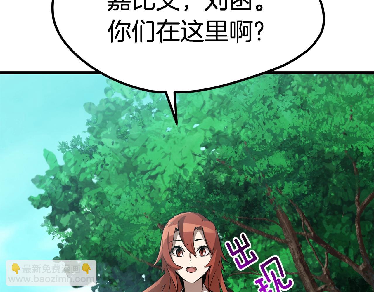 拔劍九億次 - 第171話 抉擇(3/5) - 5