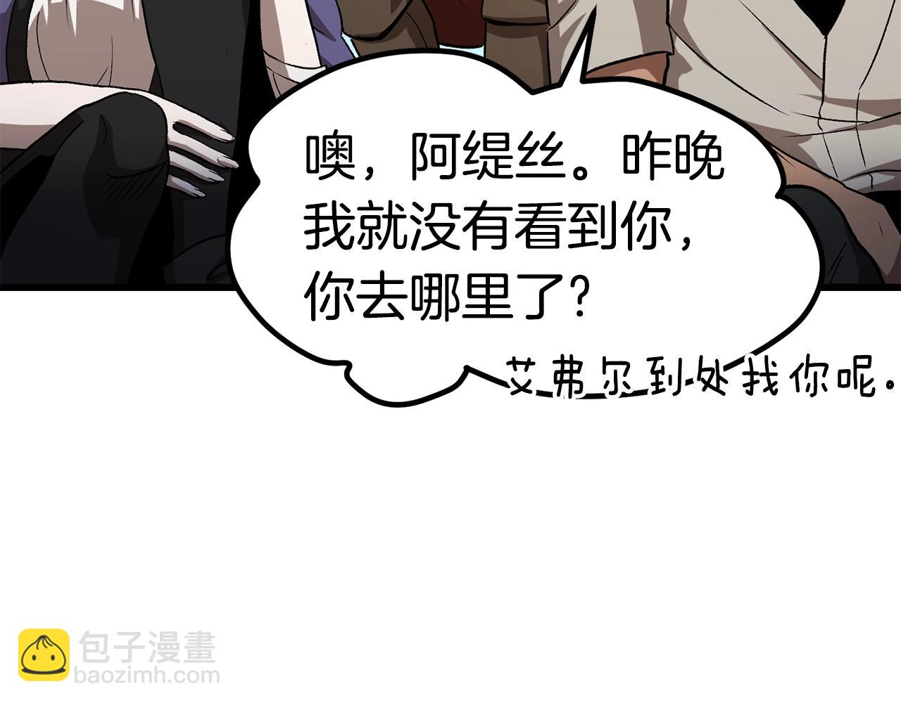 拔劍九億次 - 第171話 抉擇(3/5) - 7