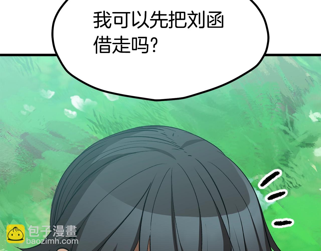 拔劍九億次 - 第171話 抉擇(3/5) - 3