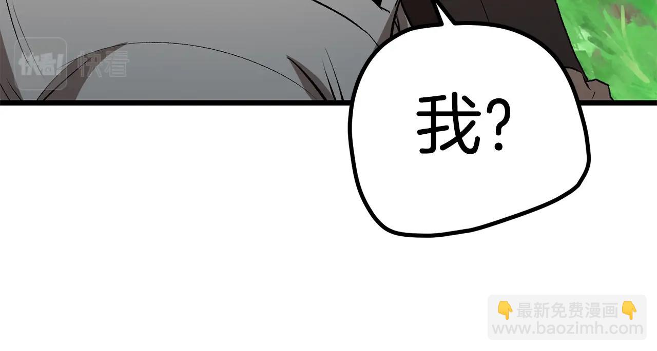 拔劍九億次 - 第171話 抉擇(3/5) - 5