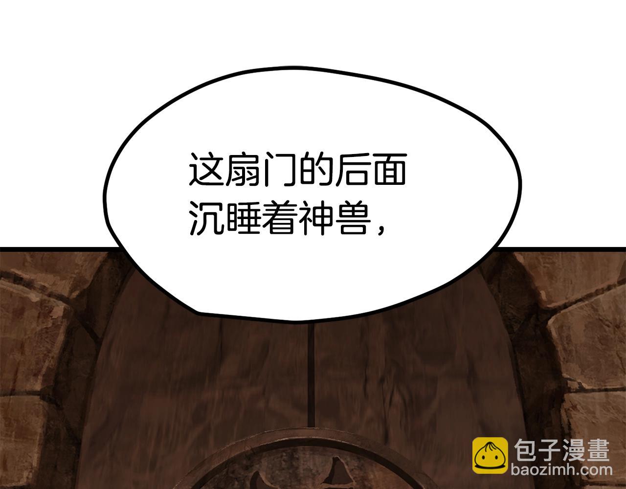 拔劍九億次 - 第171話 抉擇(3/5) - 6