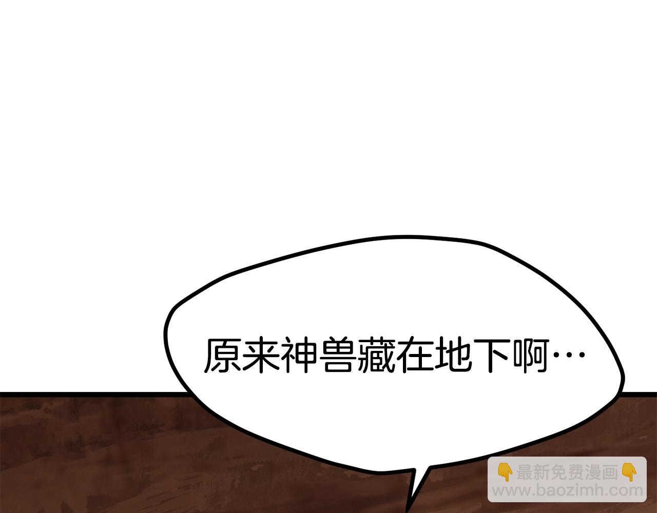 拔劍九億次 - 第171話 抉擇(3/5) - 1