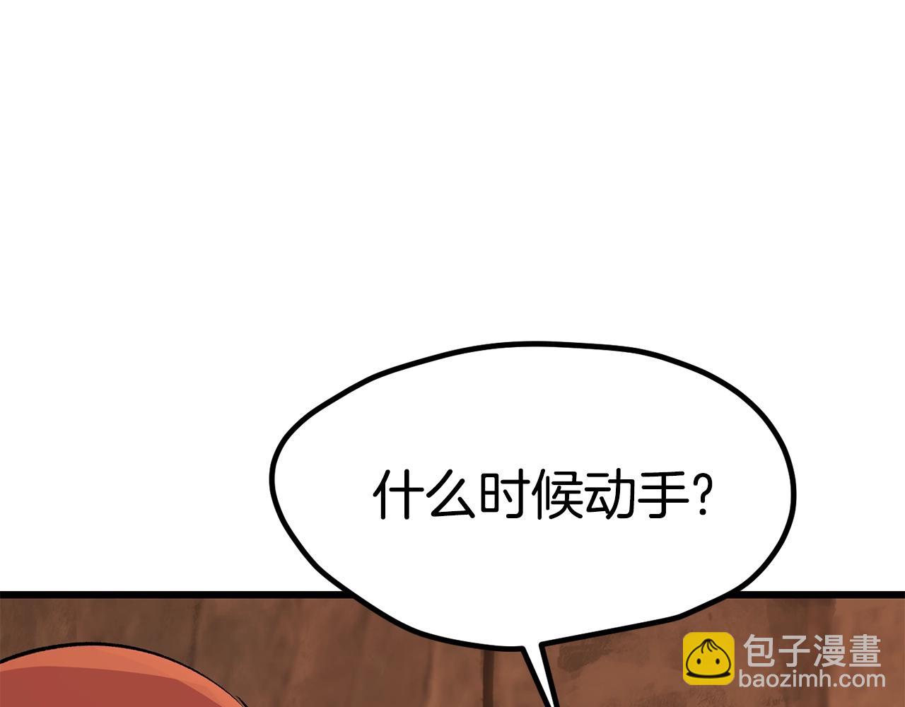 拔劍九億次 - 第171話 抉擇(3/5) - 4