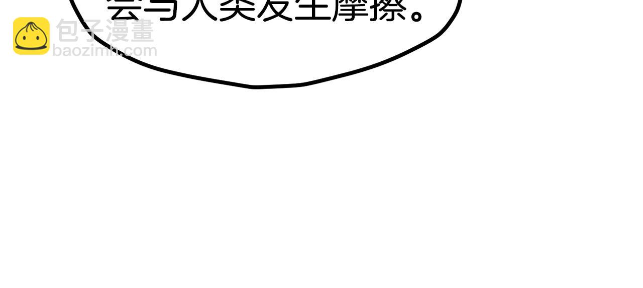 拔劍九億次 - 第171話 抉擇(3/5) - 5