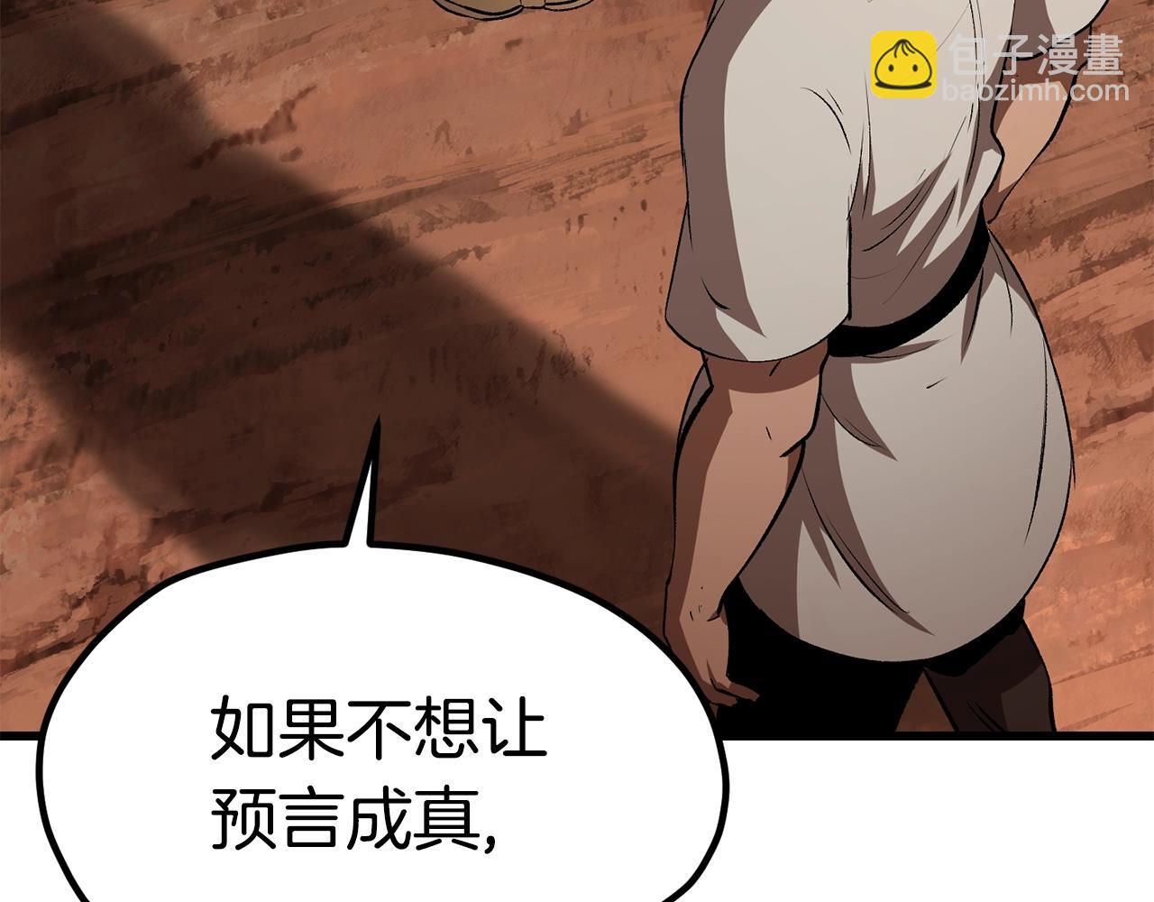 拔劍九億次 - 第171話 抉擇(3/5) - 3