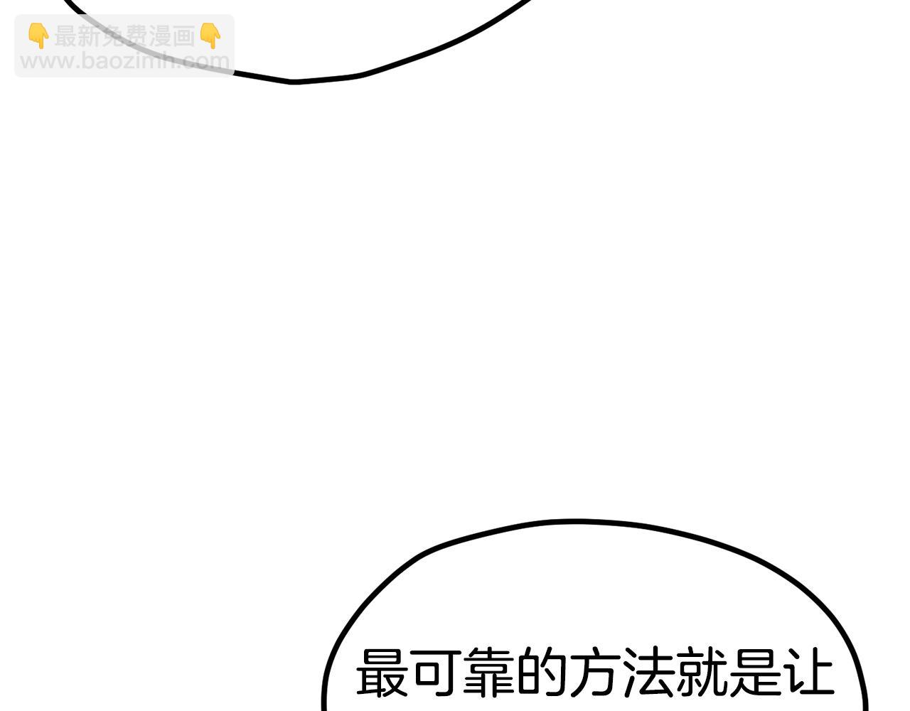 拔劍九億次 - 第171話 抉擇(3/5) - 4