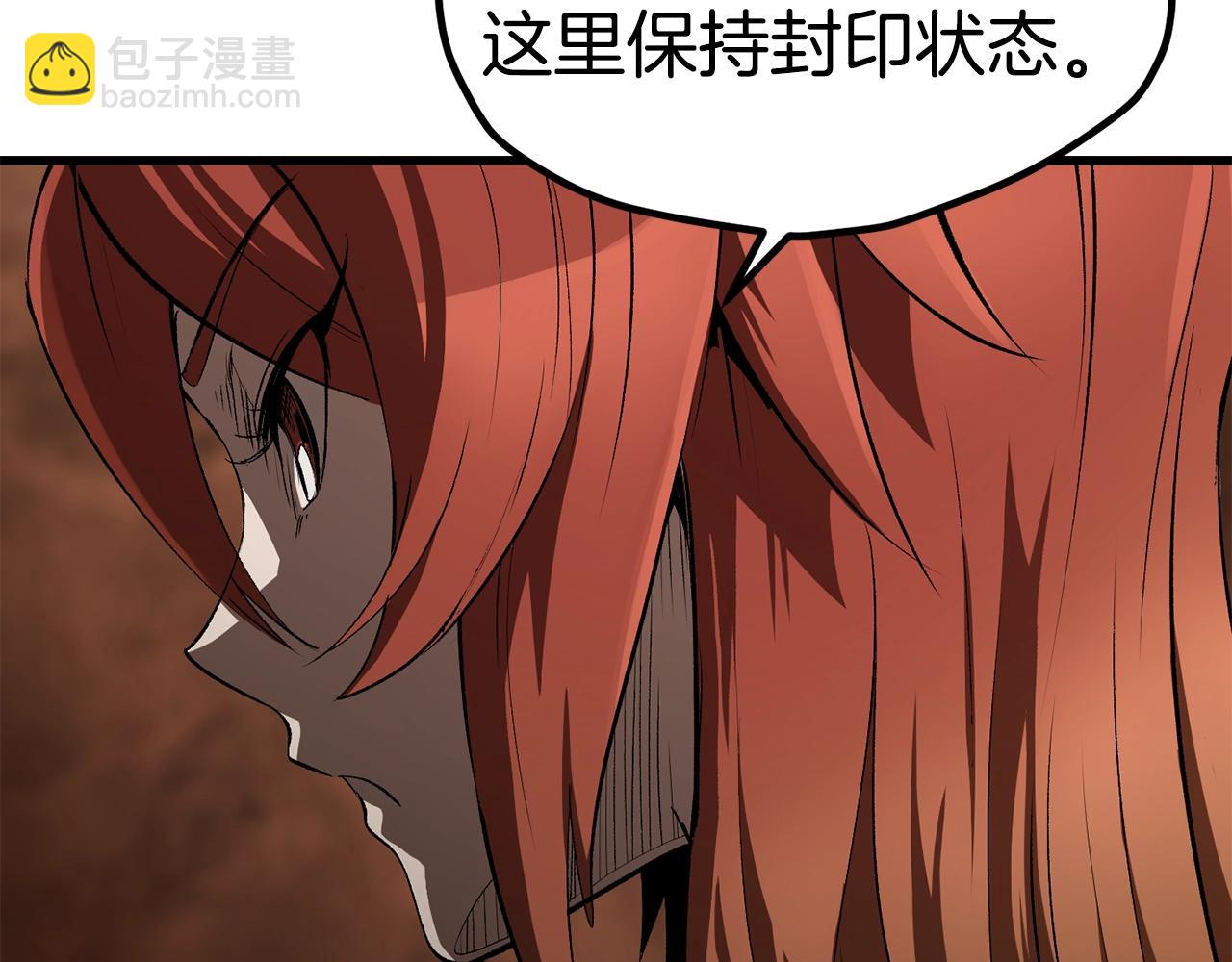 拔劍九億次 - 第171話 抉擇(3/5) - 5