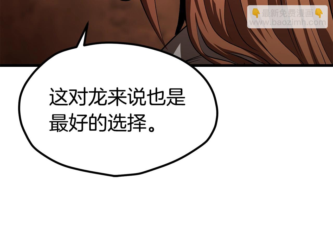 拔劍九億次 - 第171話 抉擇(3/5) - 6