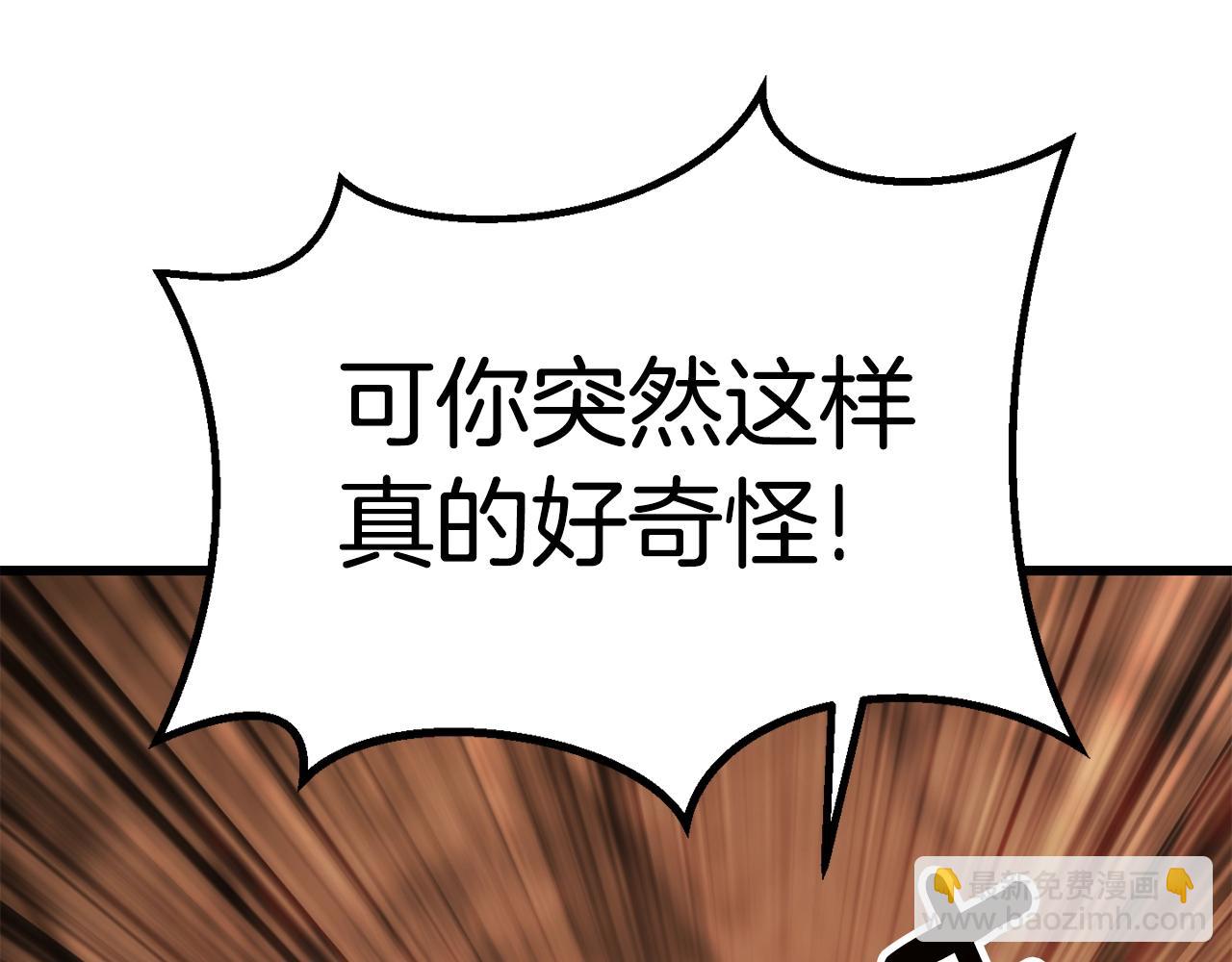 拔劍九億次 - 第171話 抉擇(3/5) - 1