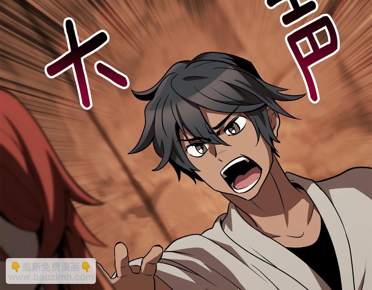 拔劍九億次 - 第171話 抉擇(3/5) - 2