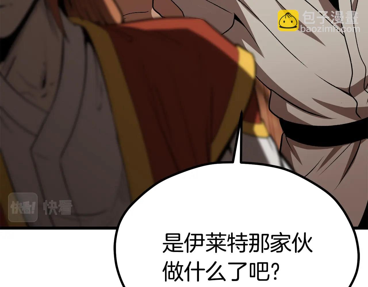 拔劍九億次 - 第171話 抉擇(3/5) - 3