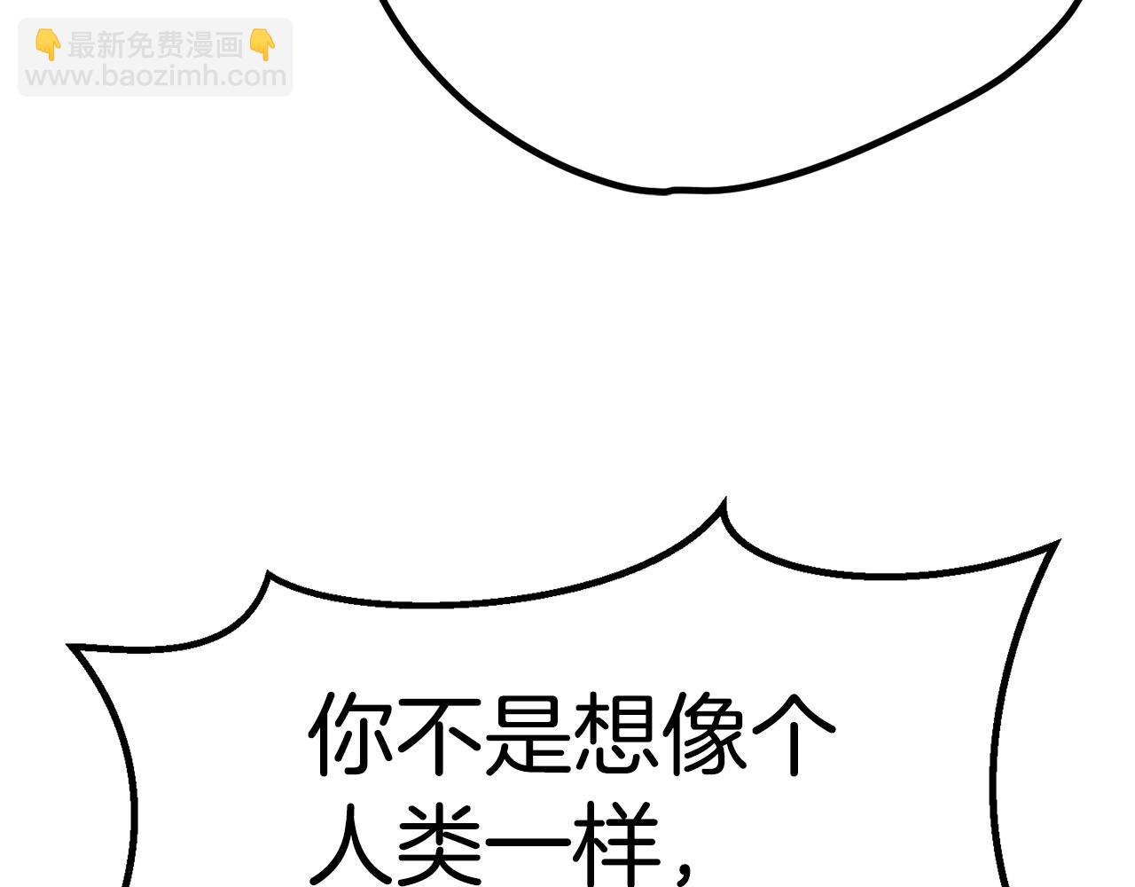 拔劍九億次 - 第171話 抉擇(3/5) - 4