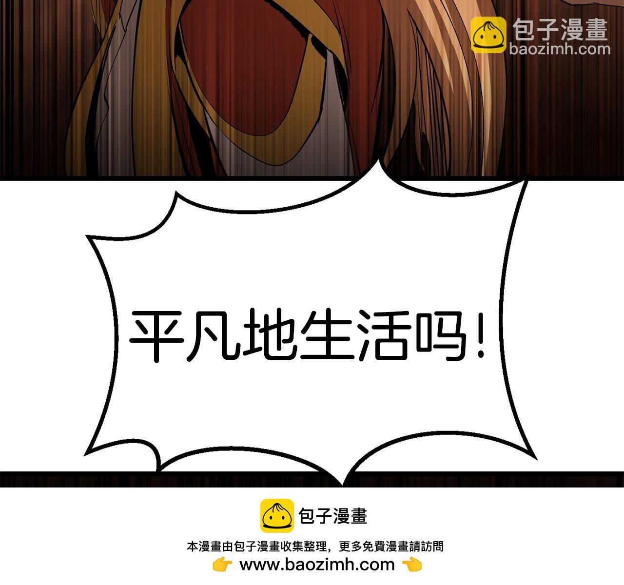 拔劍九億次 - 第171話 抉擇(3/5) - 6