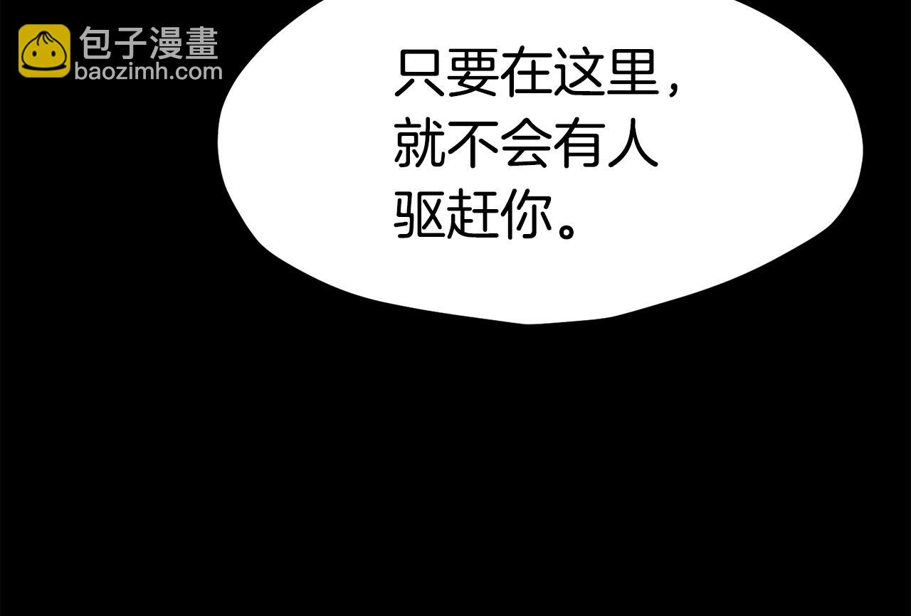 拔劍九億次 - 第171話 抉擇(4/5) - 7