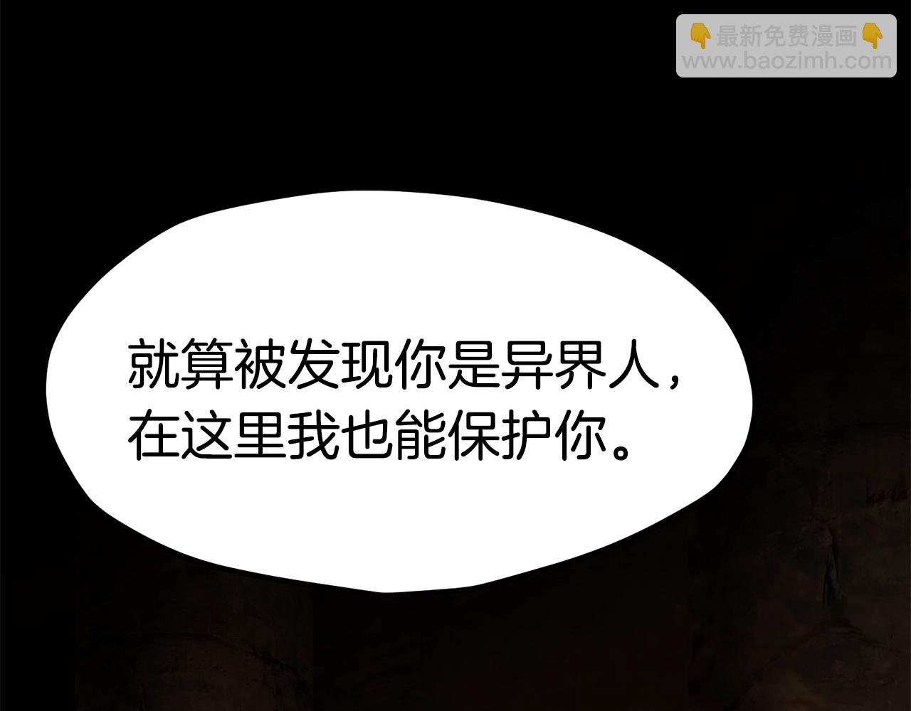 拔劍九億次 - 第171話 抉擇(4/5) - 8