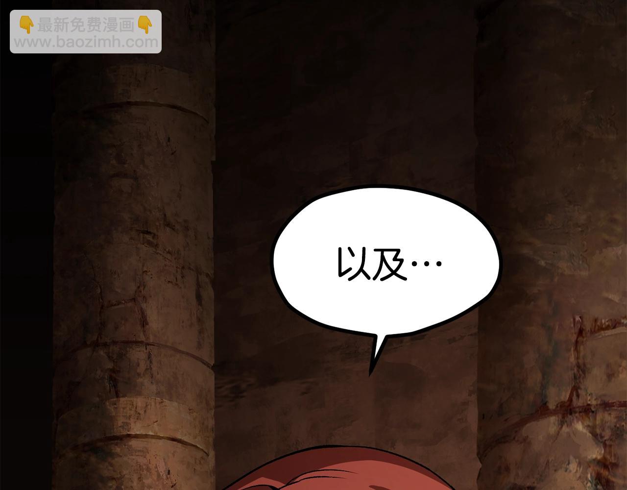 拔劍九億次 - 第171話 抉擇(4/5) - 1