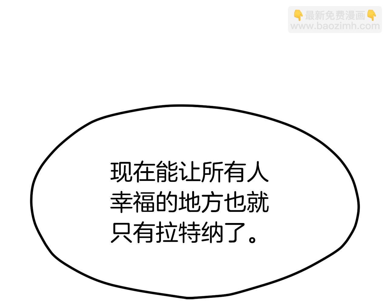 拔劍九億次 - 第171話 抉擇(4/5) - 6