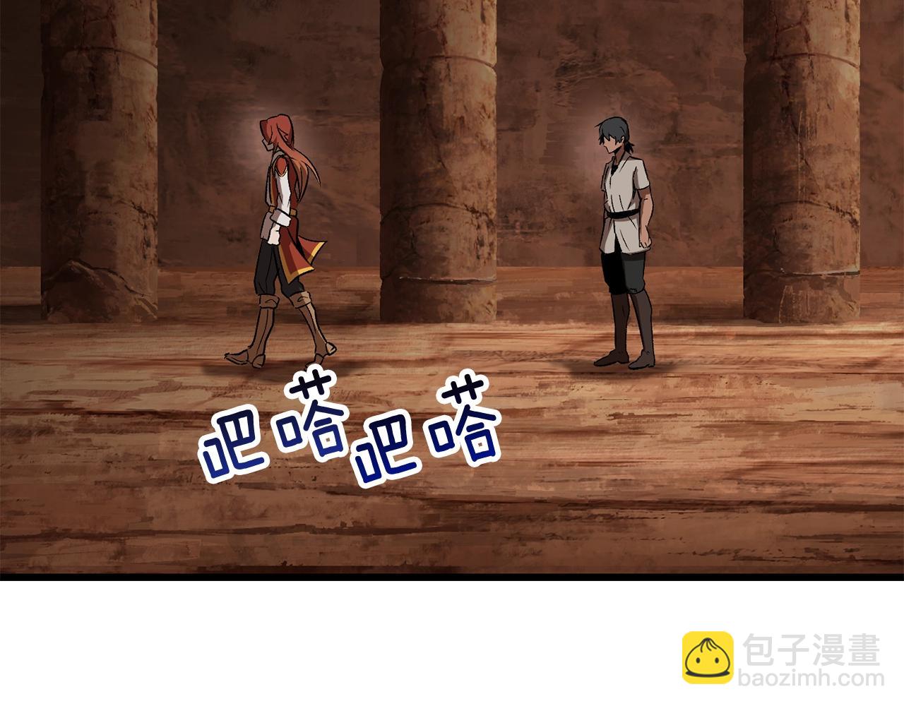 拔劍九億次 - 第171話 抉擇(4/5) - 1