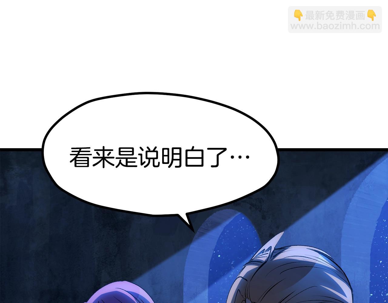 拔劍九億次 - 第171話 抉擇(4/5) - 1