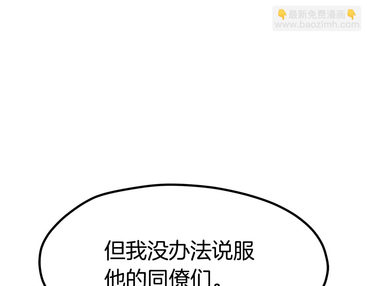 拔劍九億次 - 第171話 抉擇(4/5) - 4