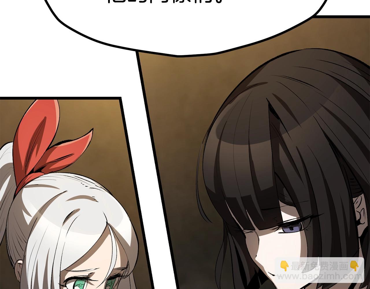 拔劍九億次 - 第171話 抉擇(4/5) - 5