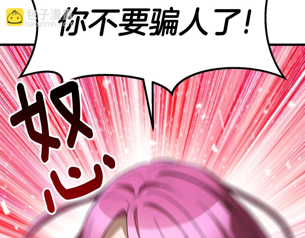 拔劍九億次 - 第171話 抉擇(4/5) - 2